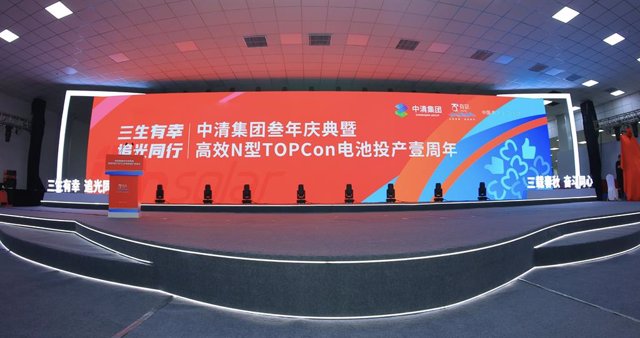Zhongqing Group (Qn-SOLAR) third anniversary event.
