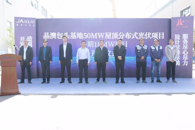 First Phase of JA Solar Baotou Manufacturing Base 50MW Rooftop PV Project Starts Construction