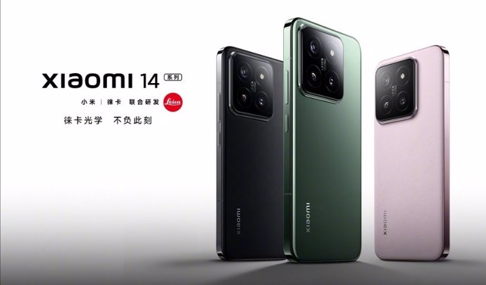 Xiaomi 14