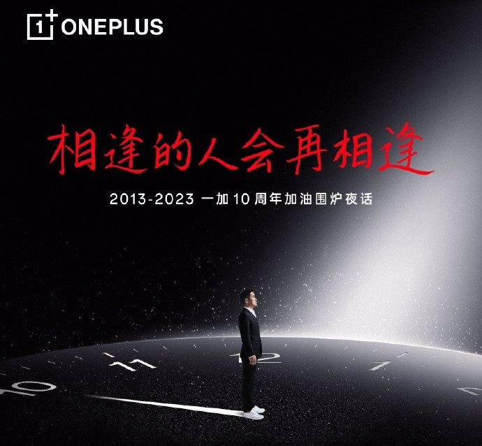 Lanzamiento de One Plus 12.