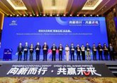 Foto: COMUNICADO: Lanzamiento de la Semana de Intercambio Cultural Industrial China-Francia en Beijing E-town