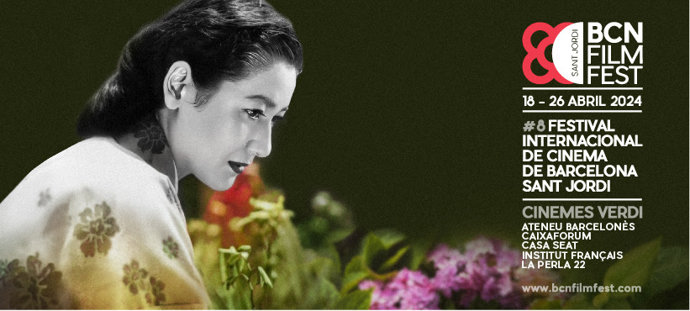Cartel del BCN Film Fest 2024