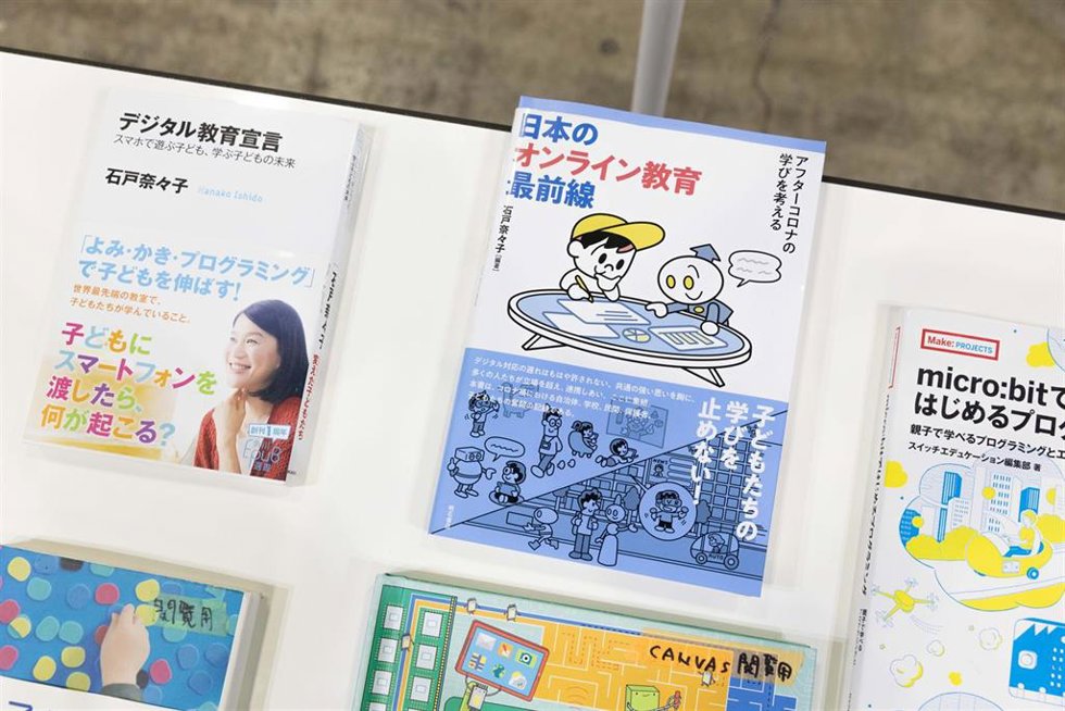 Archivo - Libros de texto japoneses
