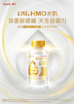 Illuma HMO Liquid Formula
