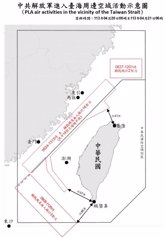 Foto: Taiwán.- Taiwán detecta 21 cazas y siete buques del Ejército chino en sus inmediaciones