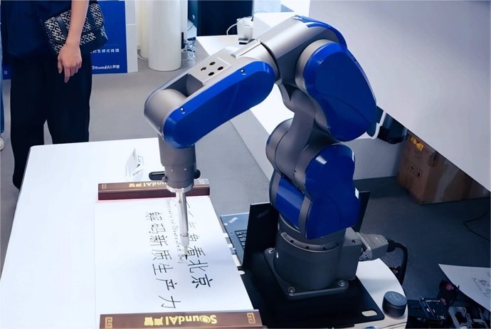 In the exhibition hall of Sound AI Technology Co., Ltd., an intelligent interactive robotic arm which can write "Discovery of Diversified Beijing, Decoding New Quality Productive Forces" in Chinese and English