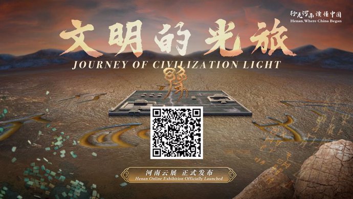 Scan the QR code to enter the exhibition