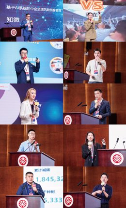 The 2024 PHBS-CJBS Global Pitch Competition