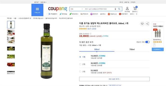 Aceite de Dcoop en el 'marketplace' coreano Coupang
