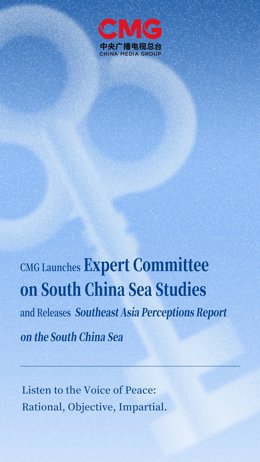 Poster：CMG Launches Expert Committee on South China Sea Studies and Releases Southeast Asia Perceptions Report on the South China Sea