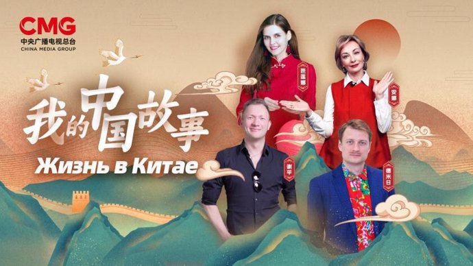 My China Story Global Premiere