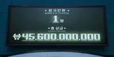 Foto: 45.600 millones de wones en euros: ¿Cuánto gana el vencedor de El juego del calamar?