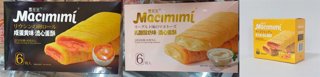 La AESAN advierte sobre la presencia de huevo y leche no incluidos en el etiquetado de pasteles procedentes de China.