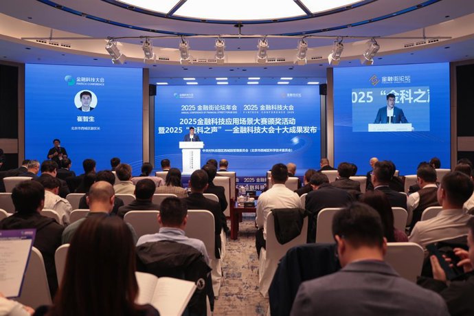 A results release event was held during the Annual Conference of Financial Street Forum 2025