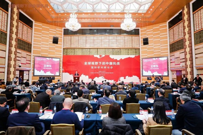 .Peking University Hosts Symposium Exploring The History Of China's War Of Resistance And Taiwan's Restoration From A Global Perspective.