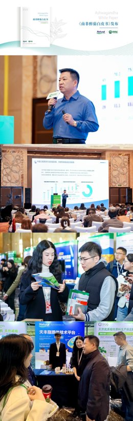 Natural Field unveils the "Ashwagandha White Paper" poster and memorable moments from previous forums, highlighting continuous efforts in advancing adaptogen science.