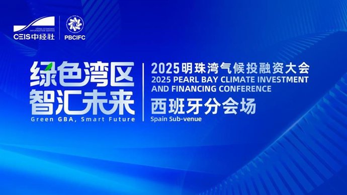 China organiza en Madrid sede paralela de la Conferencia 2025 sobre Inversión y Finanzas Climáticas “Bahía de la Perla”