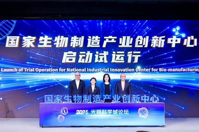 Trial operation of the National Industrial Innovation Center for Biomanufacturing is launched at the Guangming Science City Forum 2025. (Photo provided to People's Daily Online)