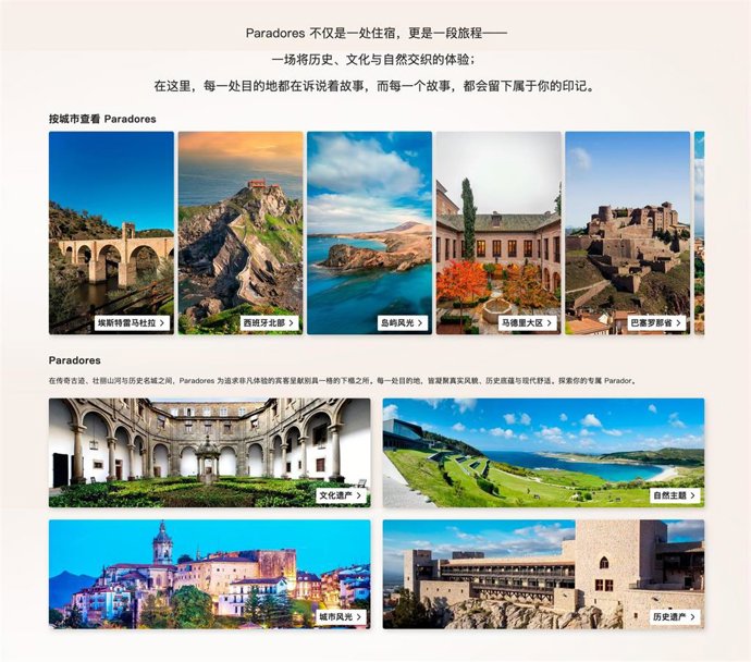 Paradores se lanza a por el mercado chino con una nueva página web para atraer nuevos turistas.