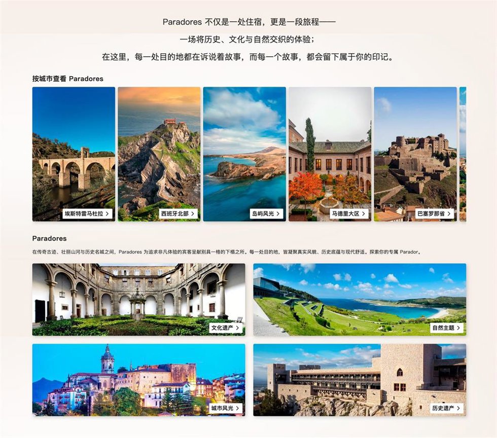 Paradores se lanza a por el mercado chino con una nueva página web para atraer nuevos turistas.