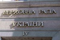 El Parlamento de Ucrania forma un grupo de trabajo para "estudiar rápidamente" la posible celebración de presidenciales