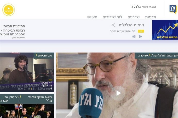 Captura de la página web de la Radio del Ejército de Israel