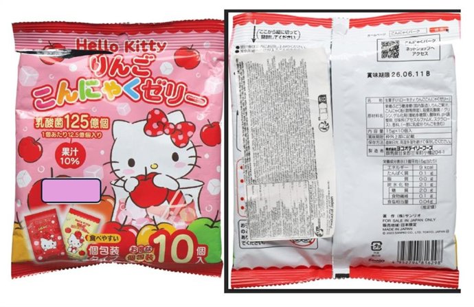 A AESAN alerta para o risco de asfixia em gomas de "Hello Kitty" provenientes do Japão através dos Países Baixos.