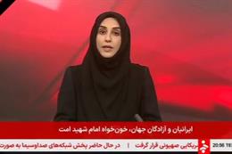 Apresentadora da televisão pública iraniana, IRIB